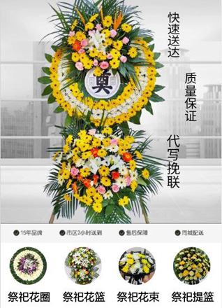 山西忻州原平市轩岗街道刘家梁社区花圈代送